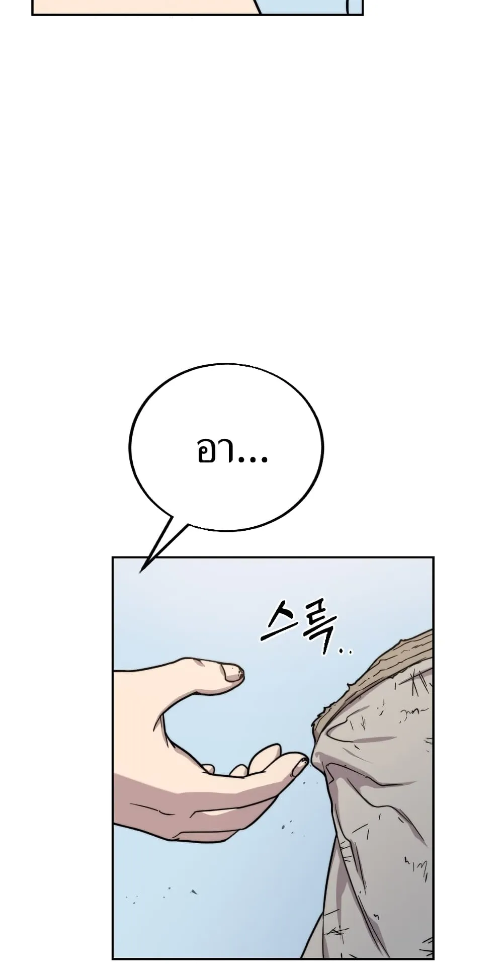Return of the Flowery Mountain Sect ตอนที่ 1 หน้า 156