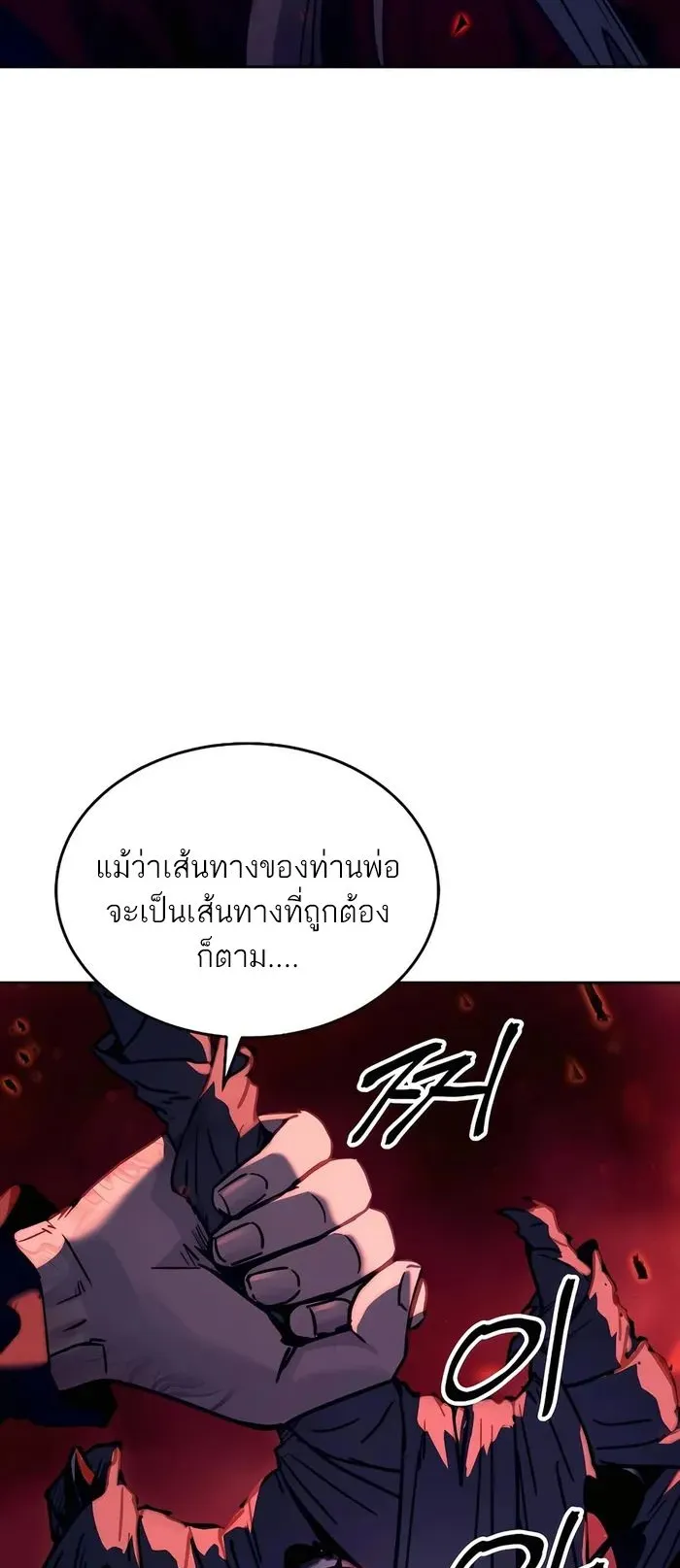 Absolute Dominion ตอนที่ 8 หน้า 76