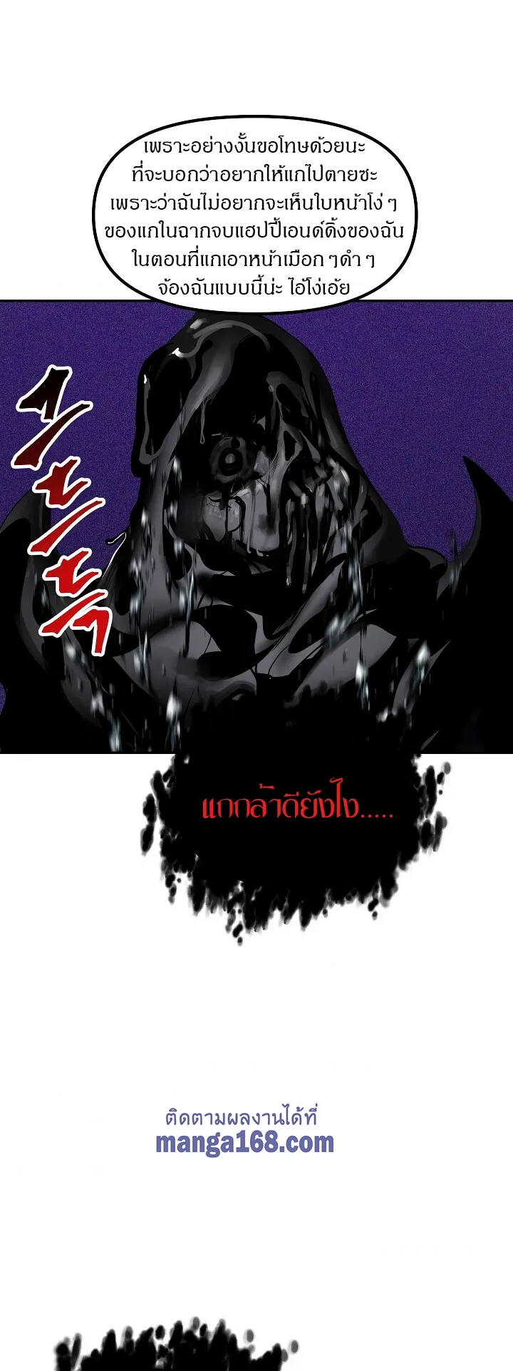 SSS-Class Suicide Hunter ตอนที่ 33 หน้า 60