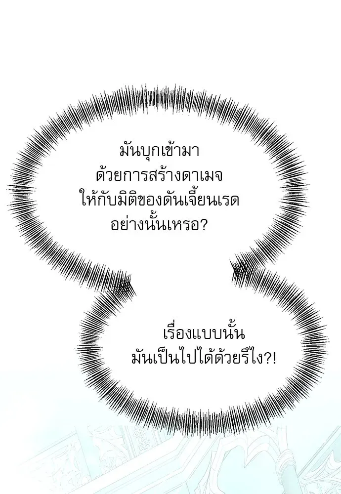 Level 999 Goblin ตอนที่ 5 หน้า 169