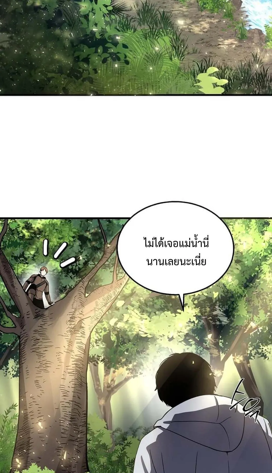 Regressed Genius Creates Mythic Items ตอนที่ 4 หน้า 43