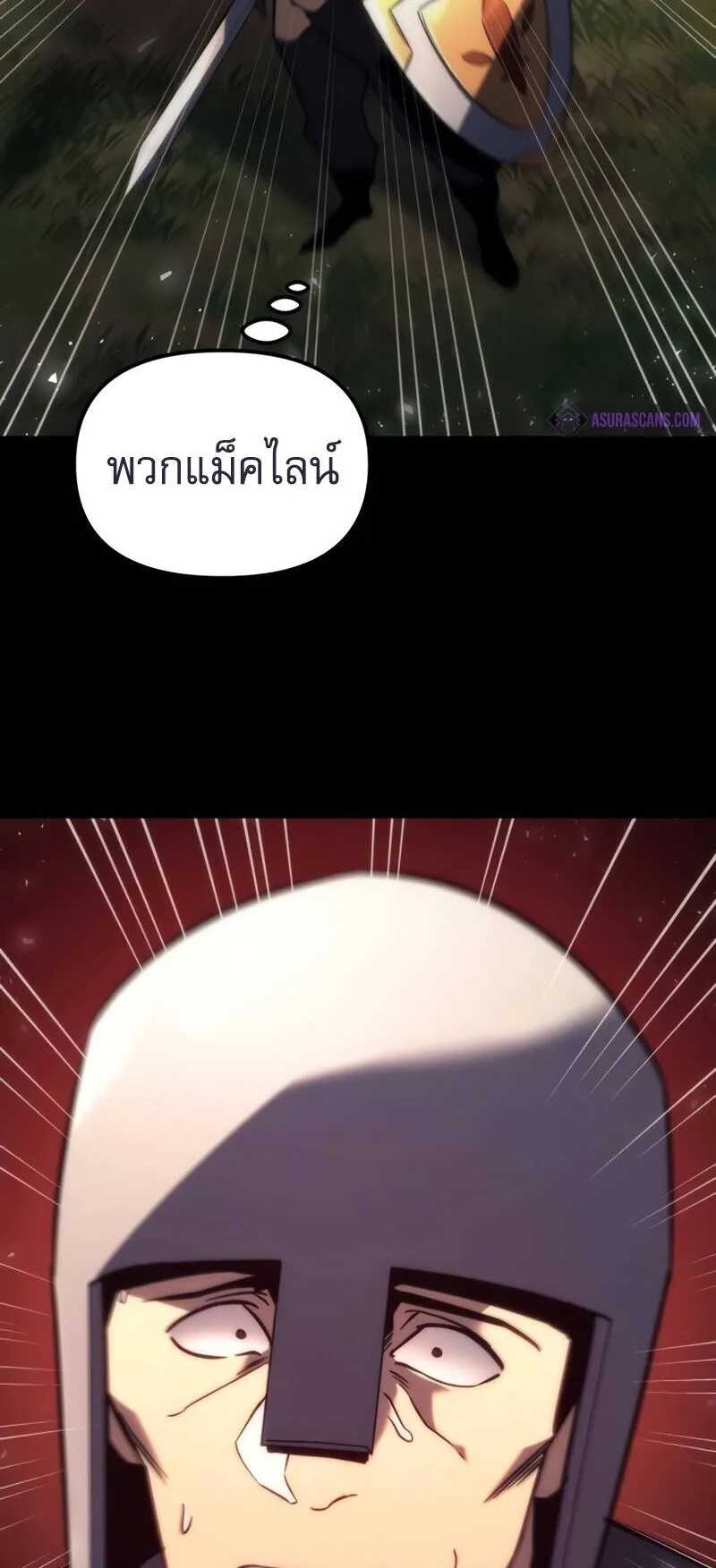 Regressor of the Fallen Family ตอนที่ 15 หน้า 5