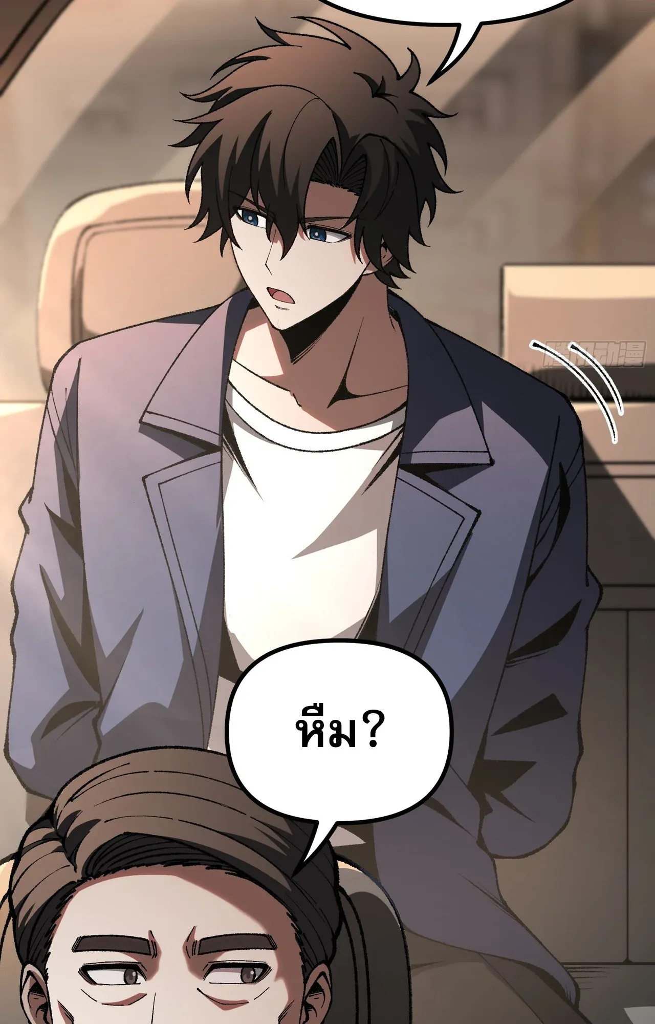 City God Level Grandmaster ตอนที่ 9 หน้า 63