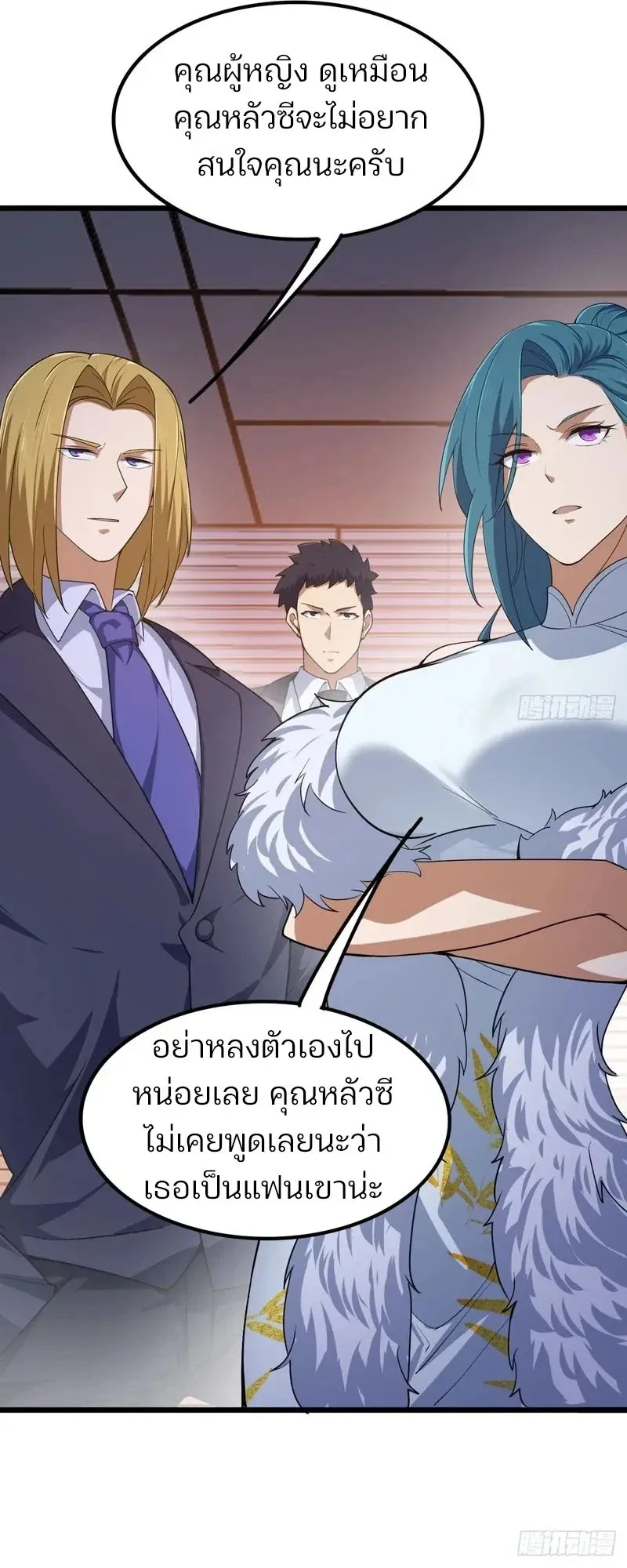 Day of Confinement ตอนที่ 13 หน้า 19