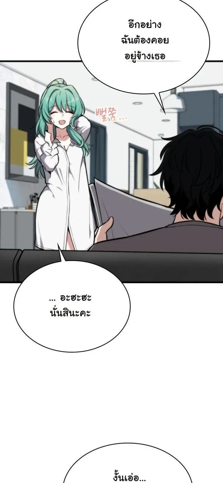 Kidnapped Dragons ตอนที่ 2 หน้า 30