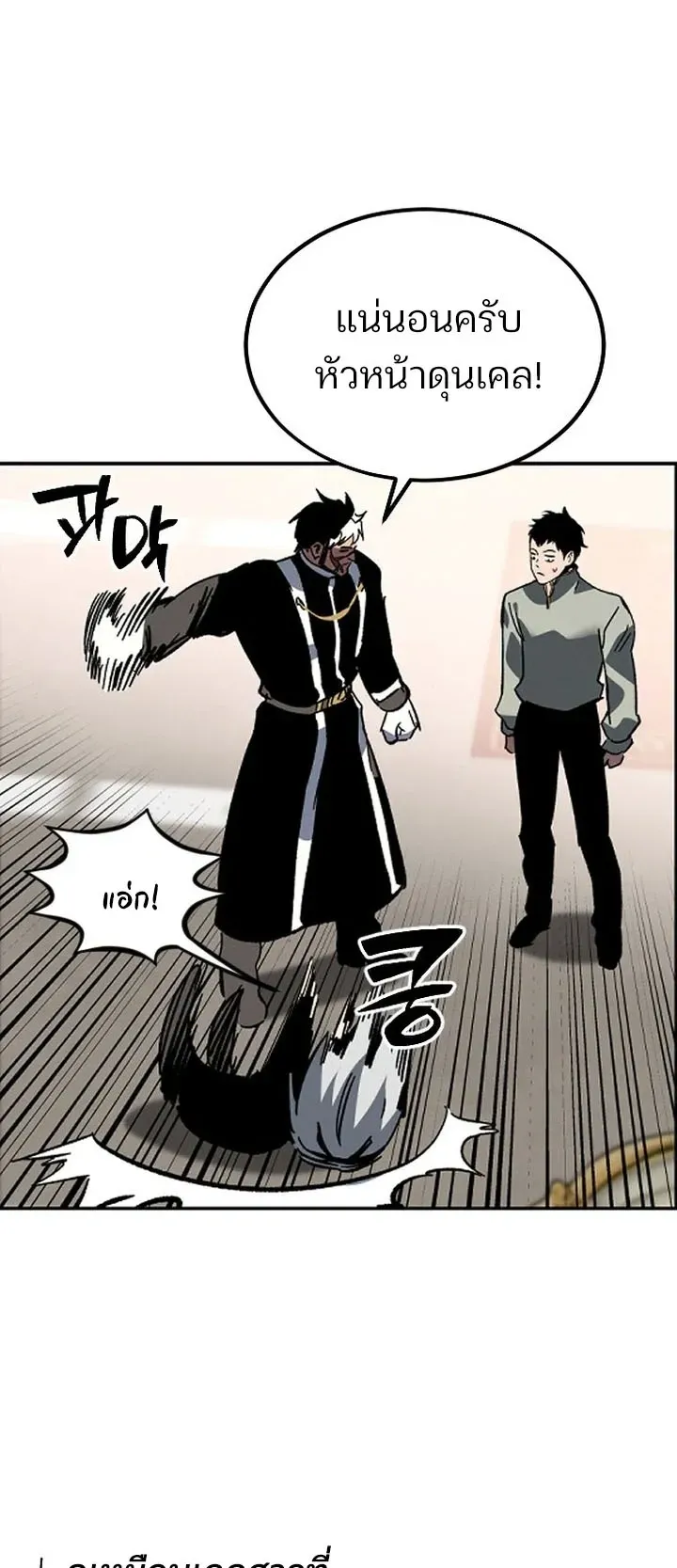 Sword of the Undying ตอนที่ 0 หน้า 121
