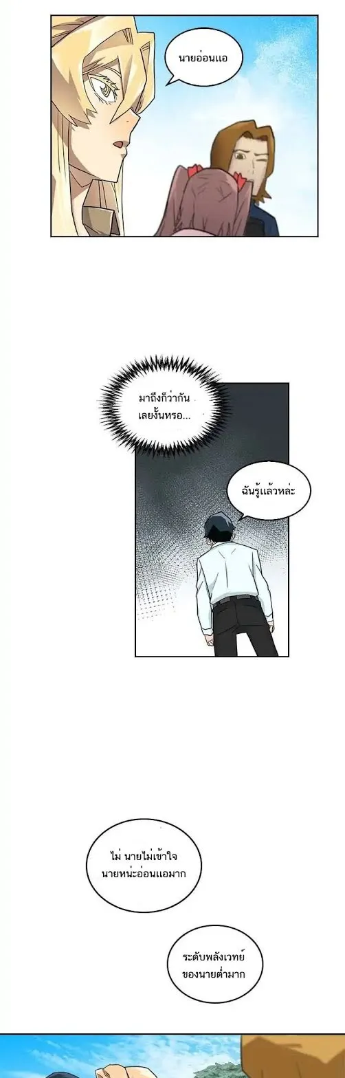 A Returner’s Magic Should Be Special ตอนที่ 4 หน้า 12