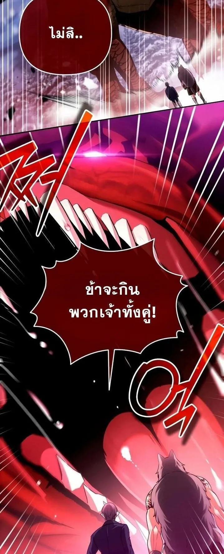 Sovereign of the Infinite Clones ตอนที่ 56 หน้า 47