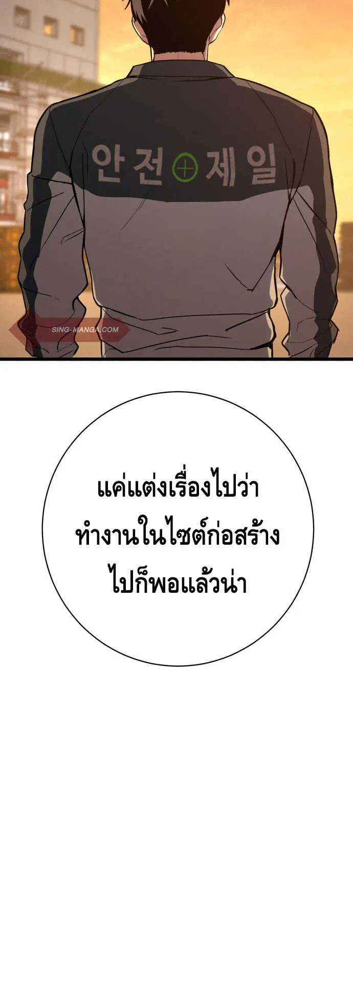 Baek XX ตอนที่ 1 หน้า 33