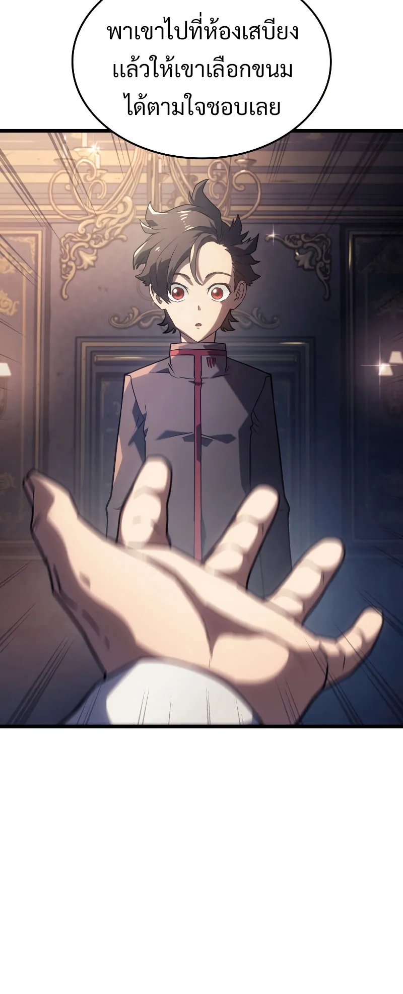 Revenge of the Iron-Blooded Sword Hound ตอนที่ 3 หน้า 61