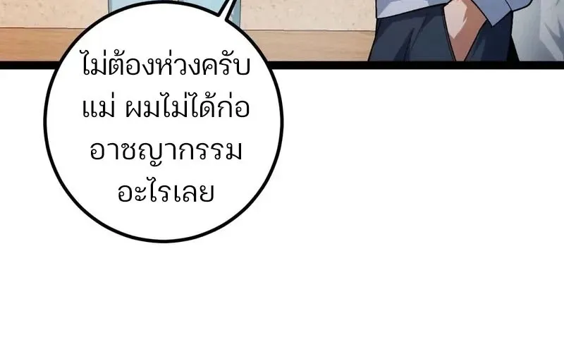 Day of Confinement ตอนที่ 15 หน้า 47