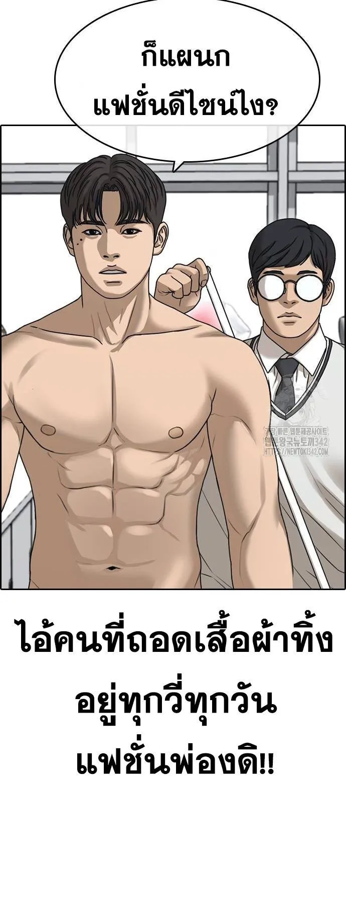 Loser Life 2 ตอนที่ 33 หน้า 62