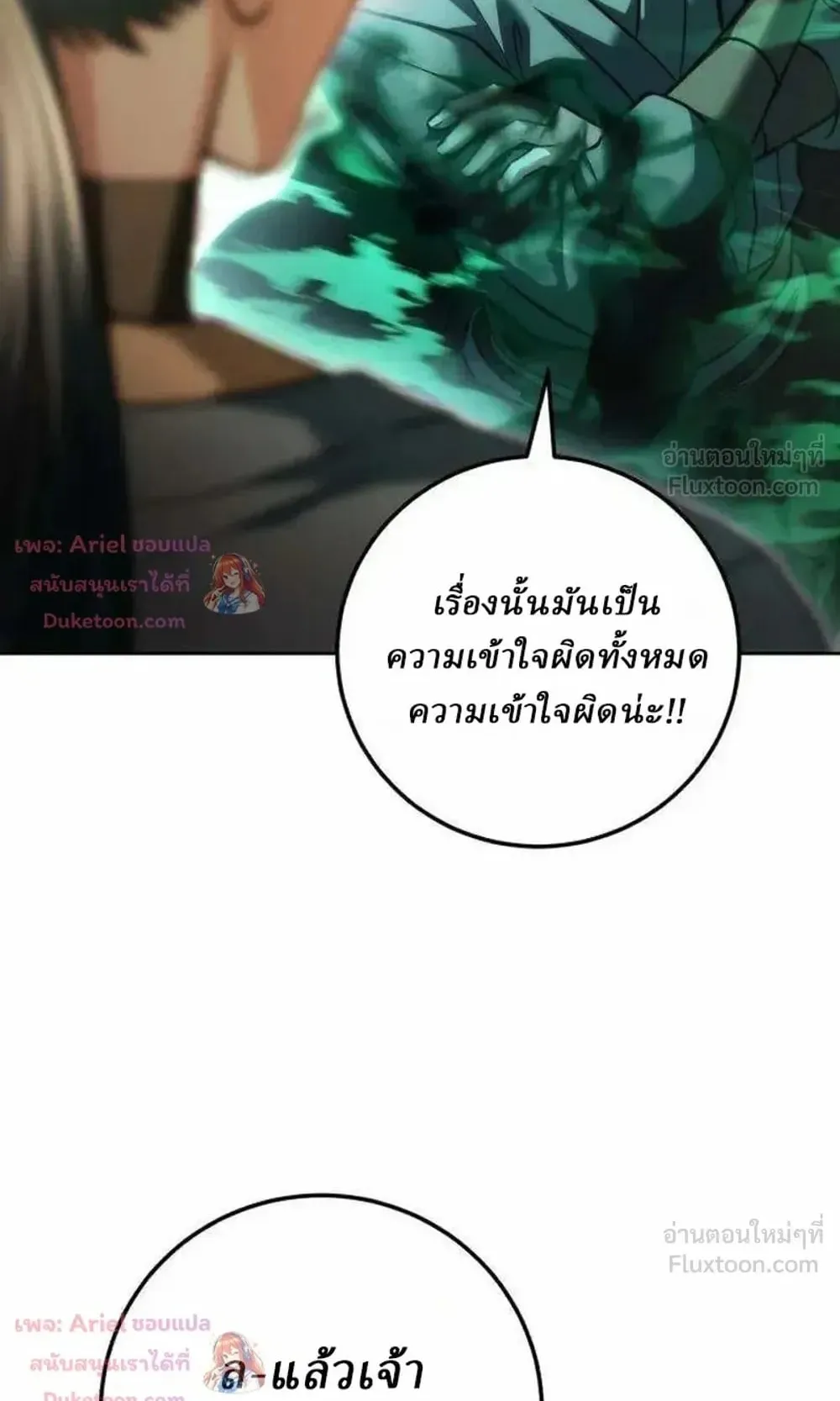 Sichuan’s Supreme King ตอนที่ 35 หน้า 115