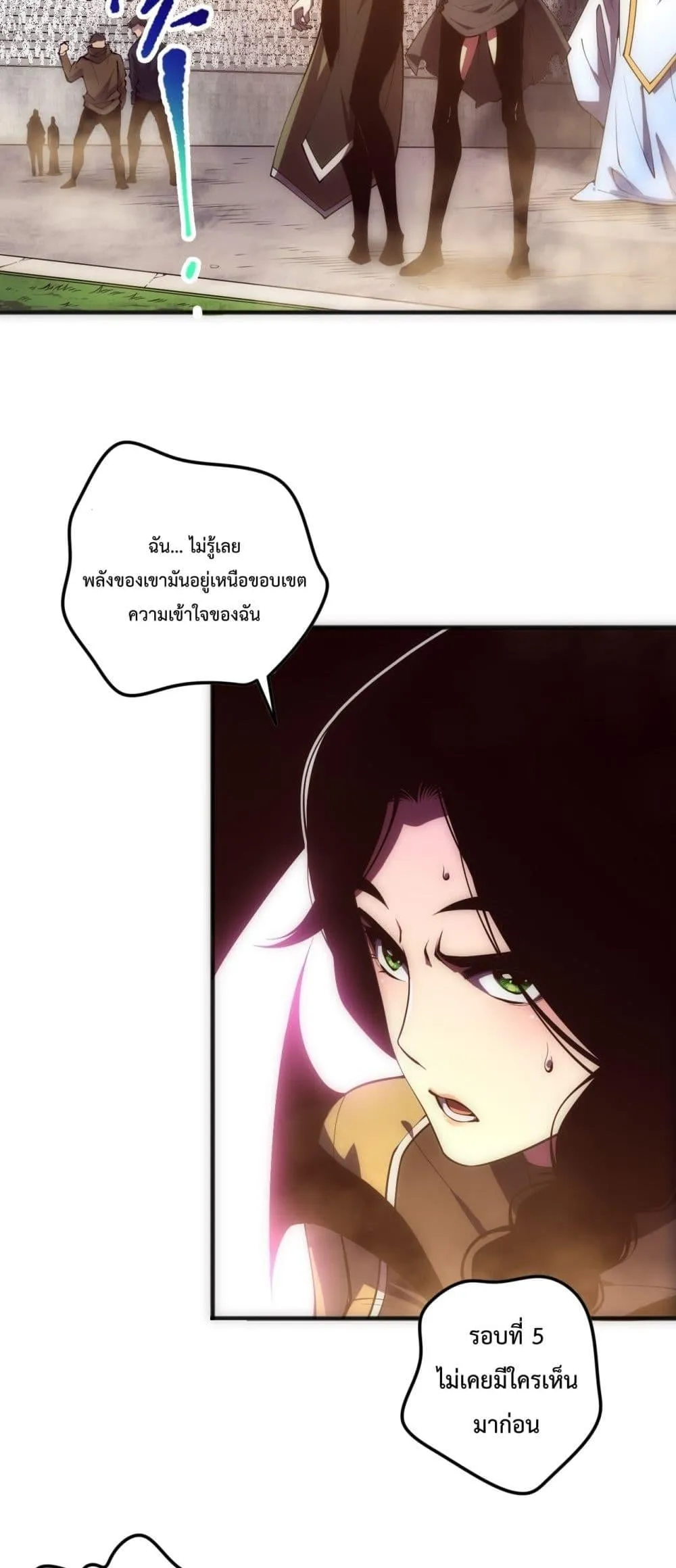 Disastrous Necromancer ตอนที่ 84 หน้า 12