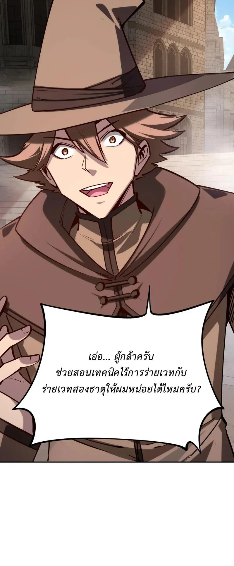 All People Scramble for the Tower: I Cleared 999 Floors in Advance ตอนที่ 28 หน้า 6