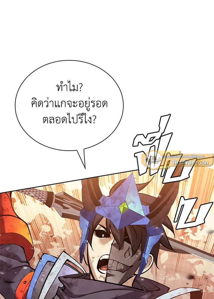 Overgeared ตอนที่ 274 หน้า 133