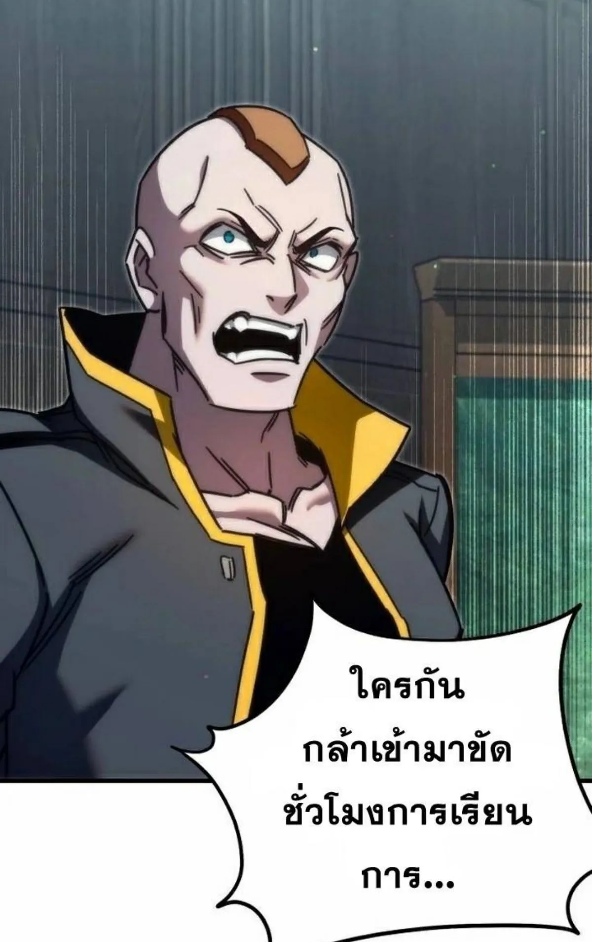 I Took Over The Academy With a Single Sashimi Knife ตอนที่ 11 หน้า 26