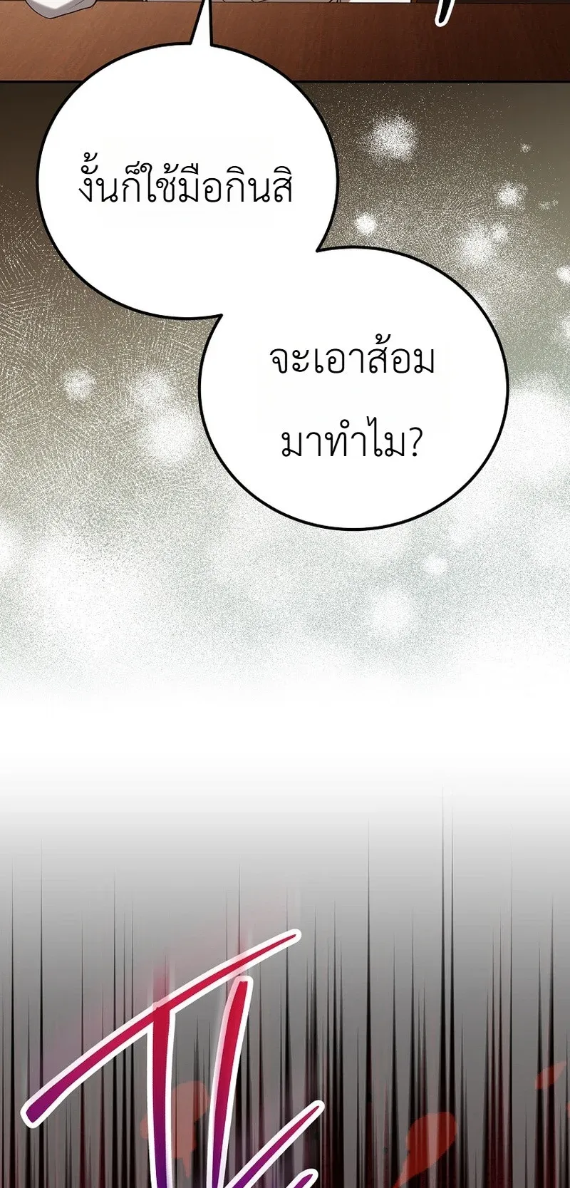The Apocalypse Needs a Pro ตอนที่ 12 หน้า 55