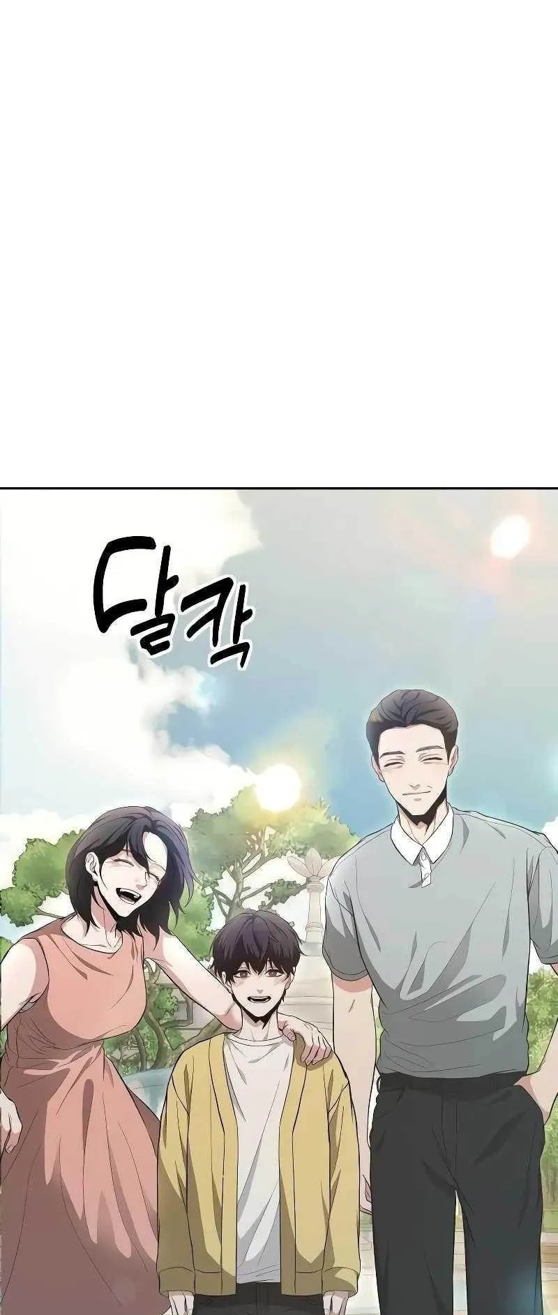 Absolute Person in Every Corner ตอนที่ 1 หน้า 111