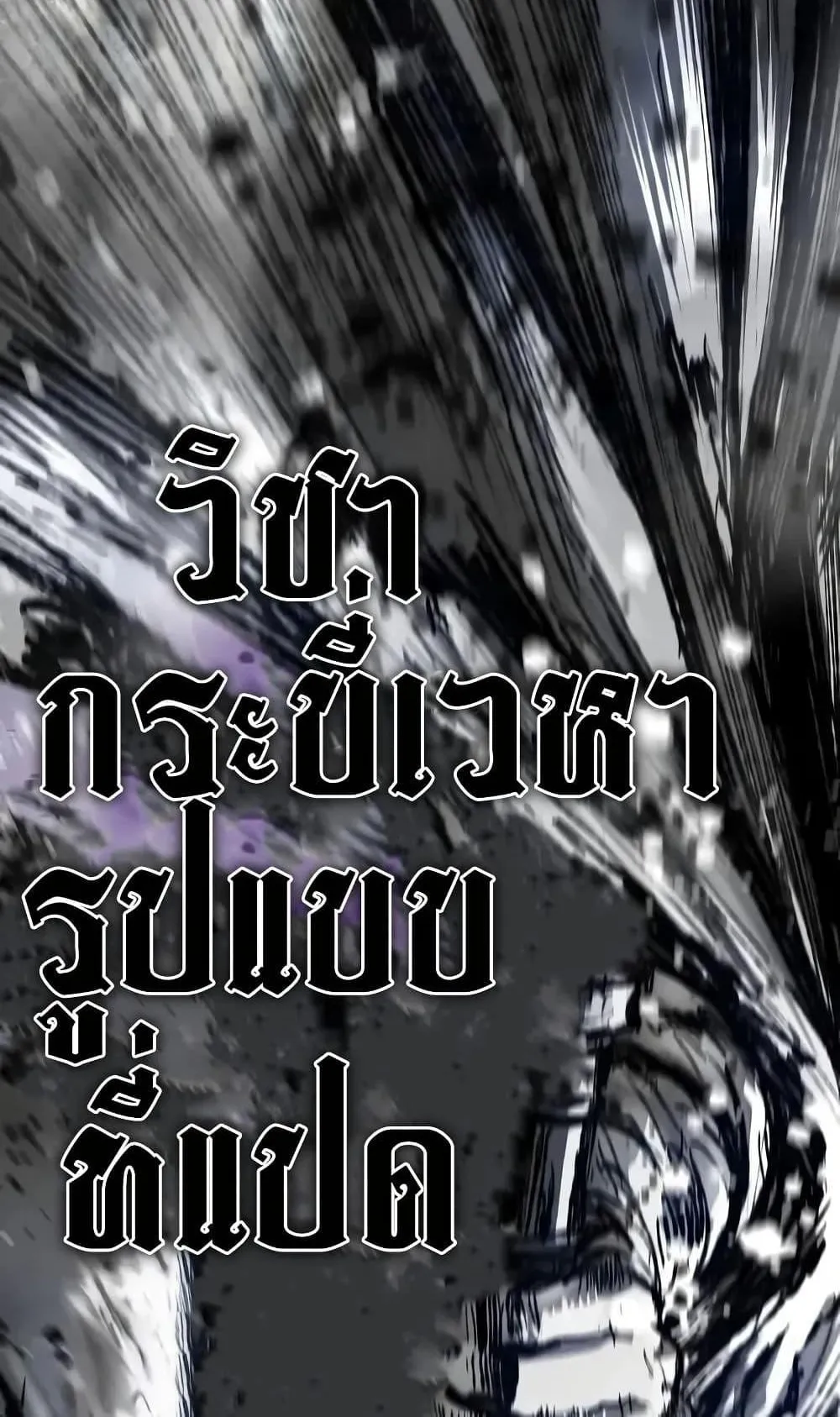 Absolute Regression ตอนที่ 55 หน้า 30