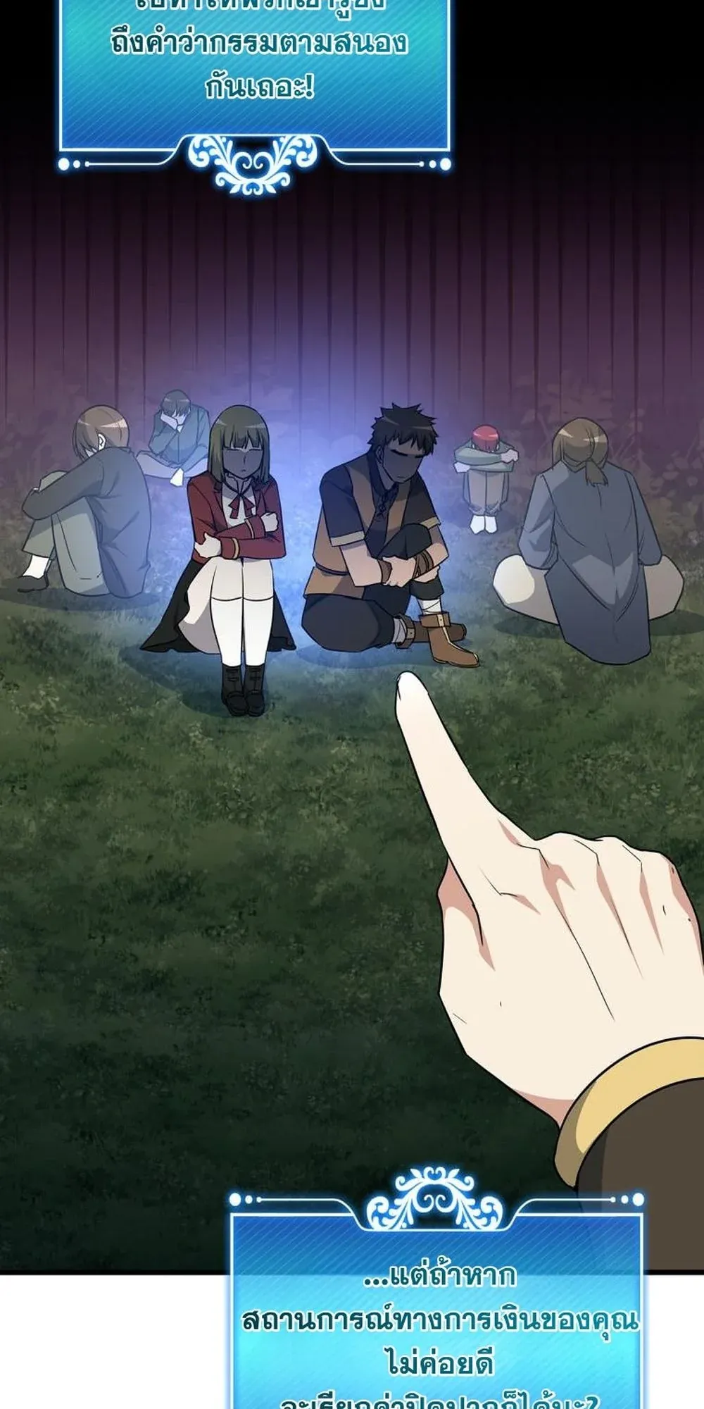 I Became the Academy Villain’s Daughter ตอนที่ 22 หน้า 52