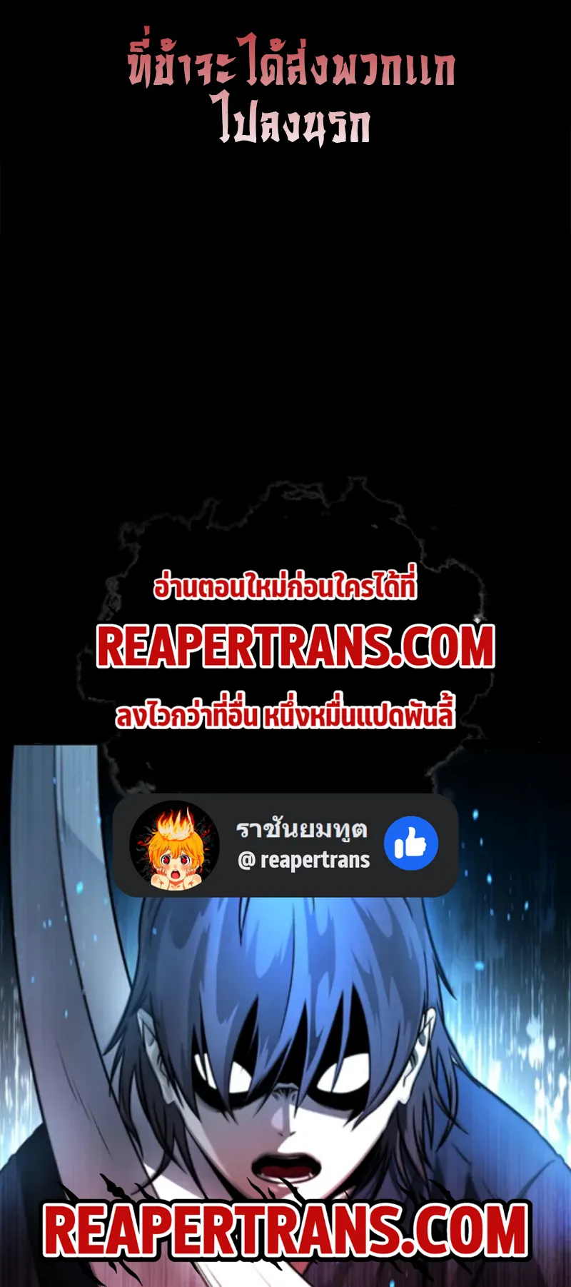 Moon Shadow Sword Emperor ตอนที่ 2 หน้า 86