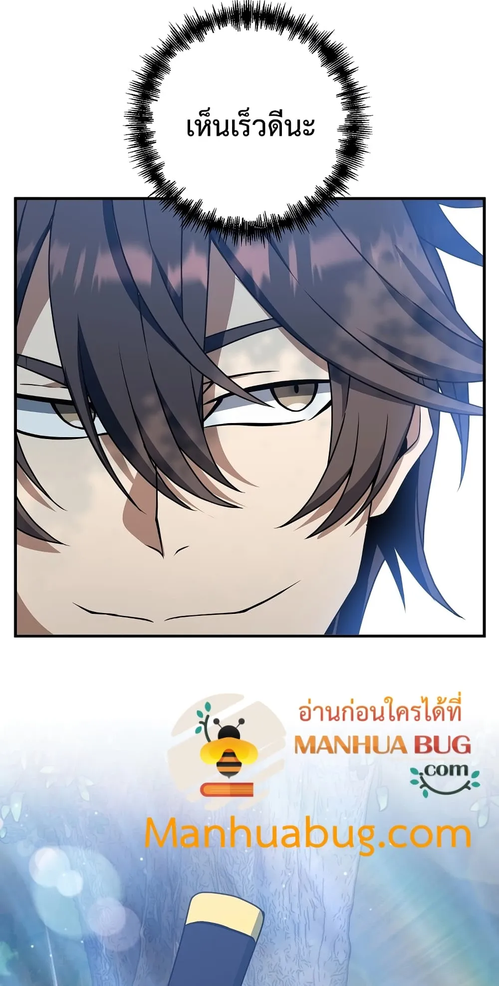 The Lazy Swordmaster ตอนที่ 4 หน้า 65