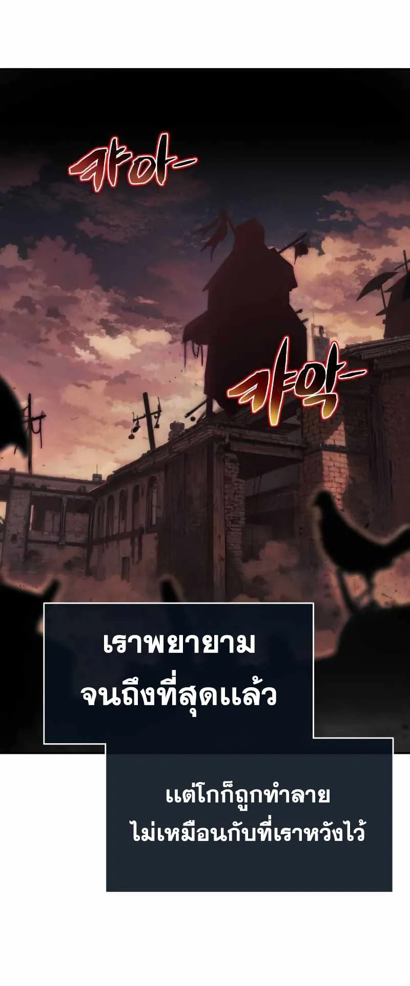 The Knight King Who Returned With a God ตอนที่ 1 หน้า 70