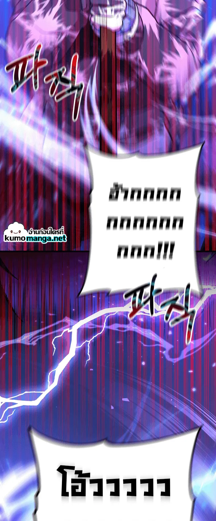 Heir of Mythical Heroes ตอนที่ 6 หน้า 55