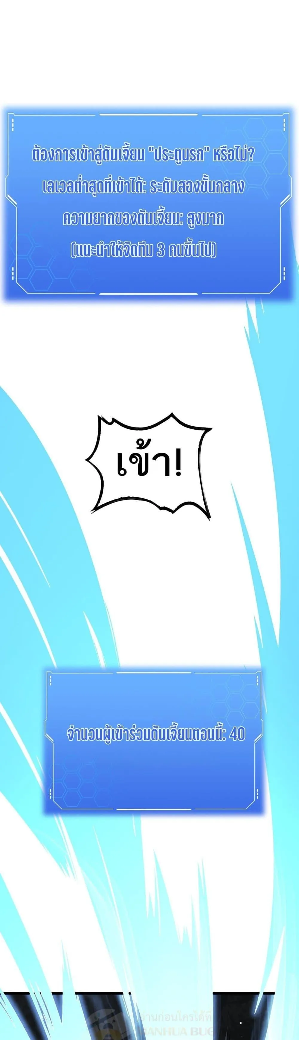 Doomsday Sword God ตอนที่ 24 หน้า 40