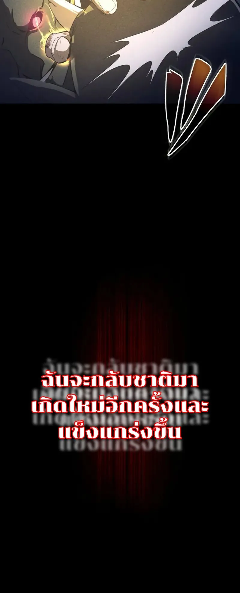 The Hero Starts Over at the Academy ตอนที่ 1 หน้า 80