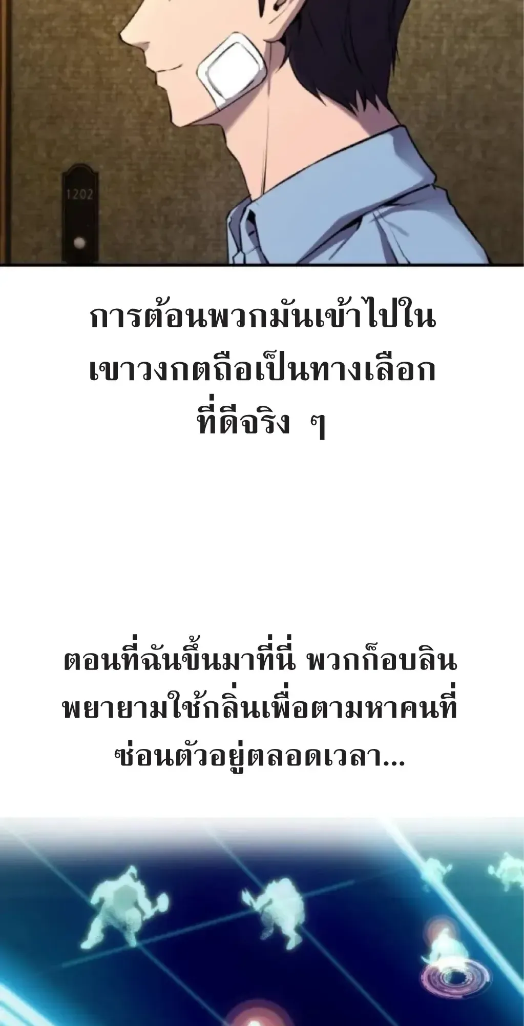 Nation-Class Dungeon Architect ตอนที่ 3 หน้า 30