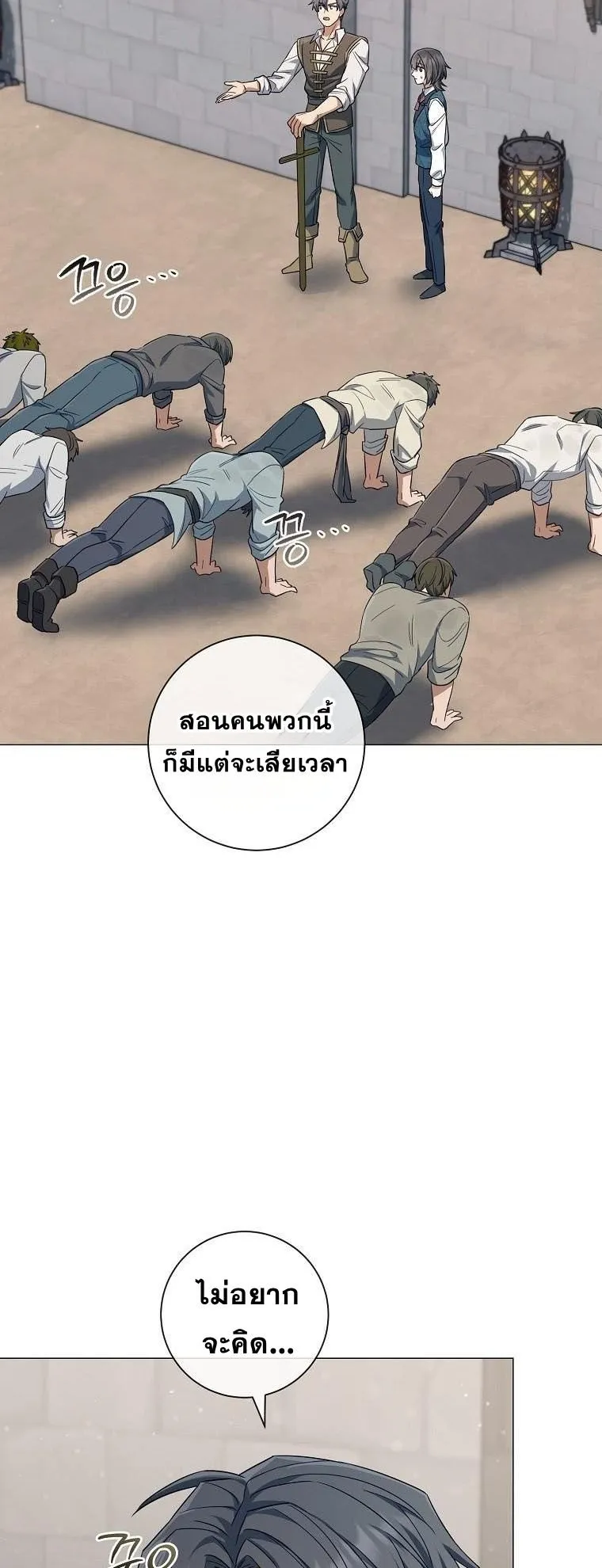Magic Lord ตอนที่ 11 หน้า 38