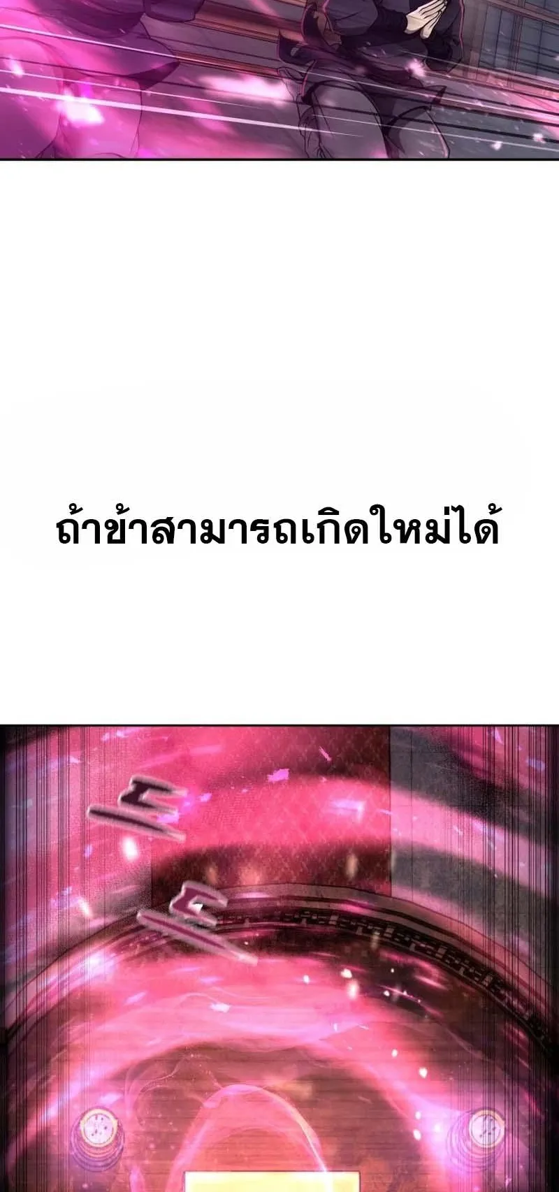 The Second Eunuch Regains His Manhood ตอนที่ 1 หน้า 53