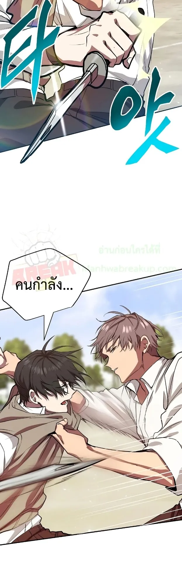 My School Life Pretending To Be a Worthless Person ตอนที่ 4 หน้า 36
