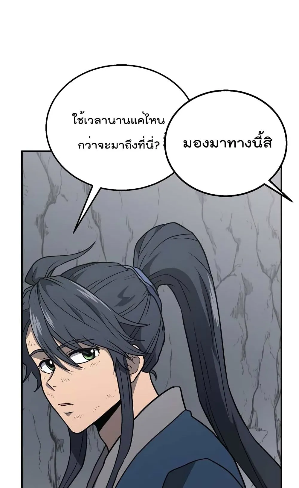 Millennium Spinning ตอนที่ 16 หน้า 66
