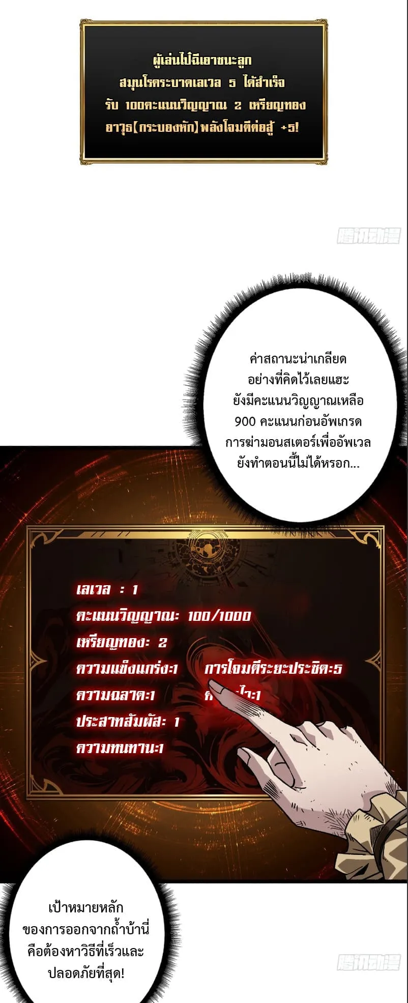 Regenerate Top Players ตอนที่ 3 หน้า 8