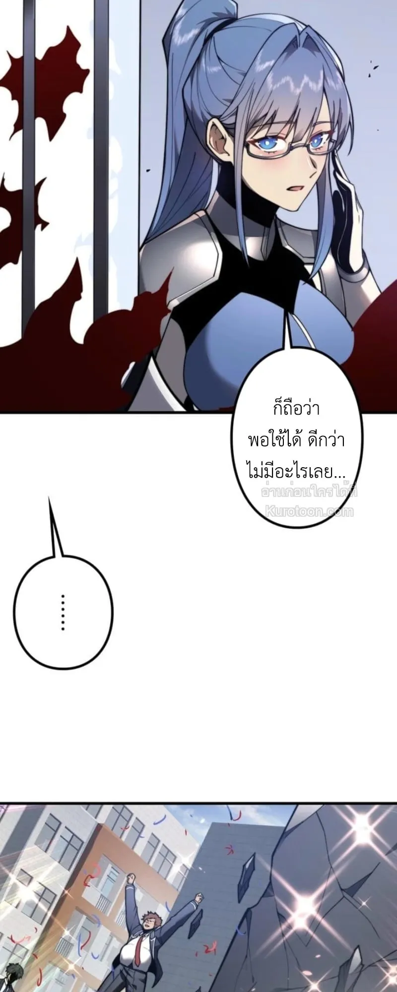 Absolute Domination at Level 0 Using My Analysis Skill เลเวล 0 ที่แกร่งที่สุด ตอนที่ 1 หน้า 40