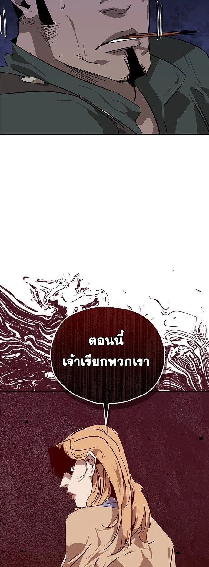Wild West Murim ตอนที่ 30 หน้า 81