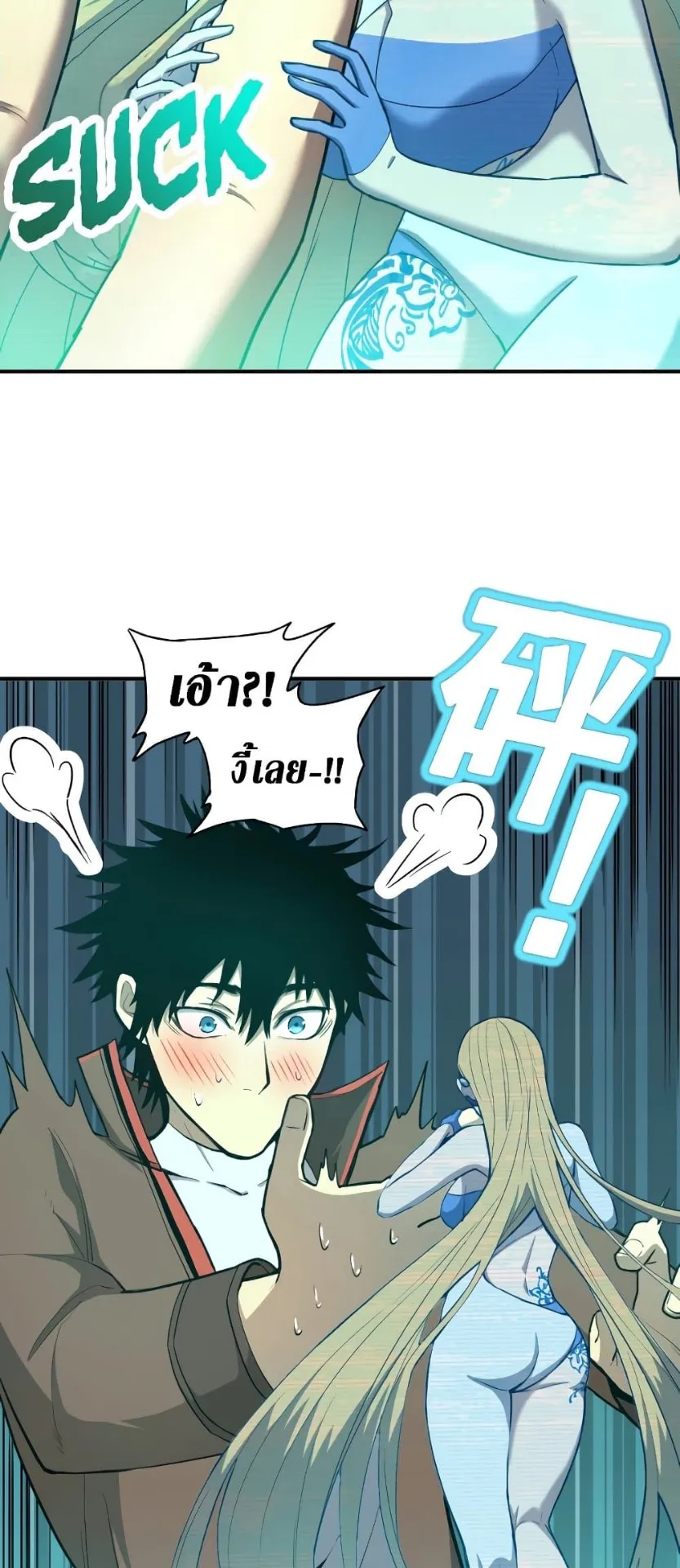 Logging 10000 Years into the Future ตอนที่ 6 หน้า 33
