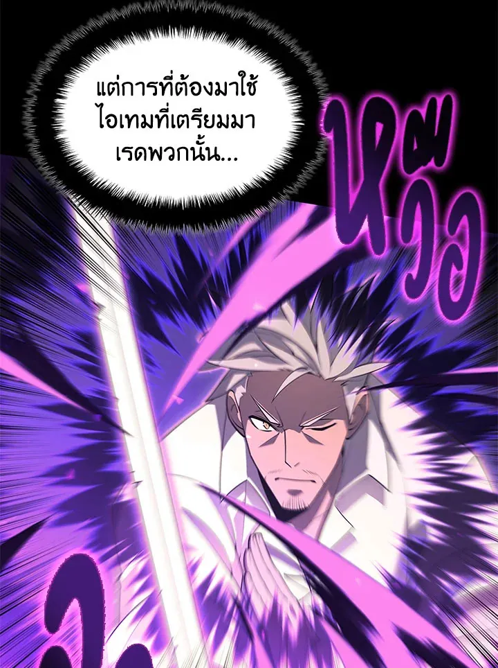 Overgeared ตอนที่ 127 หน้า 83