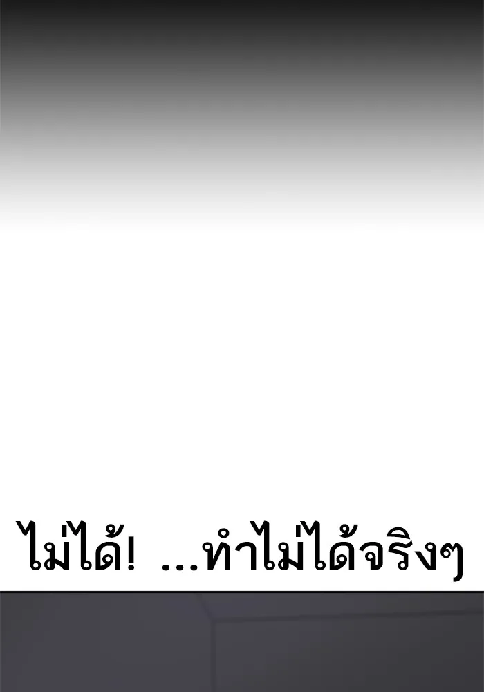 To Not Die ตอนที่ 1 หน้า 147