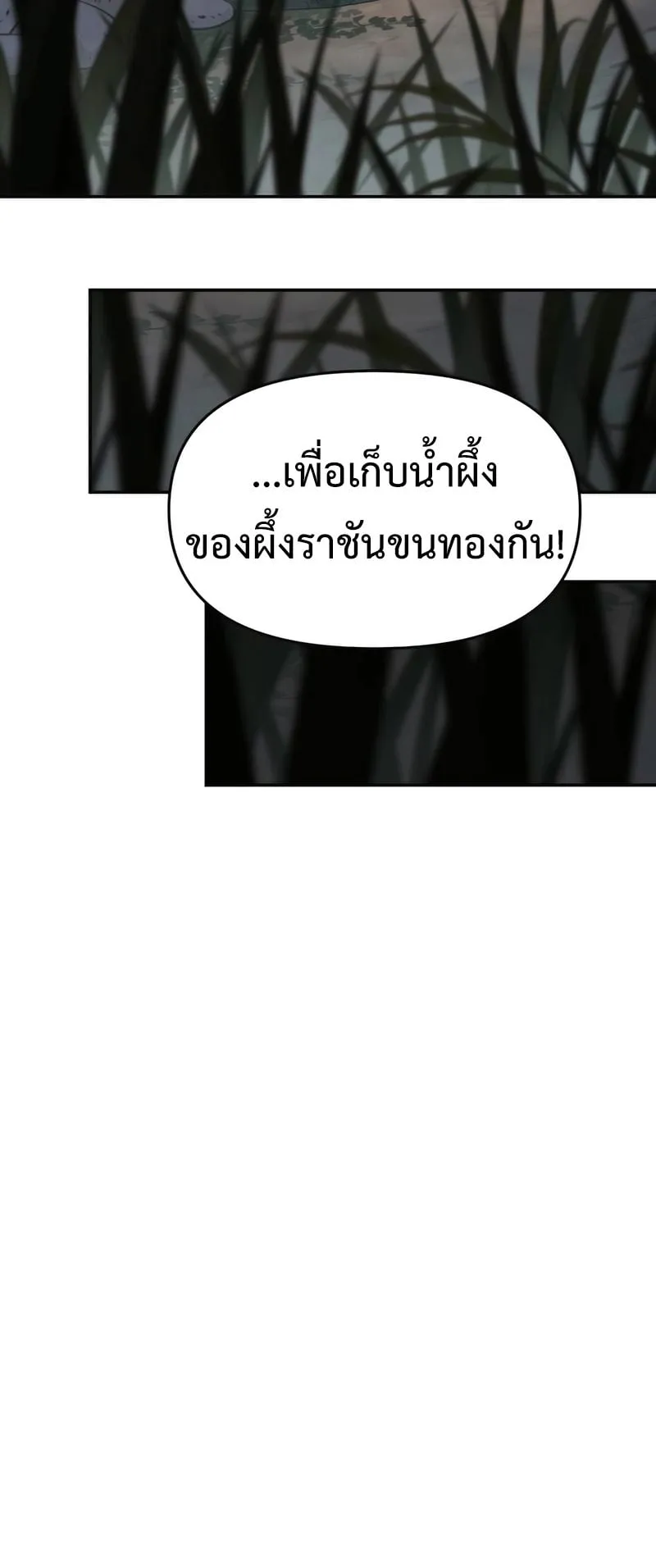 The Poison Master of Sacheon Tang Clan ตอนที่ 16 หน้า 36