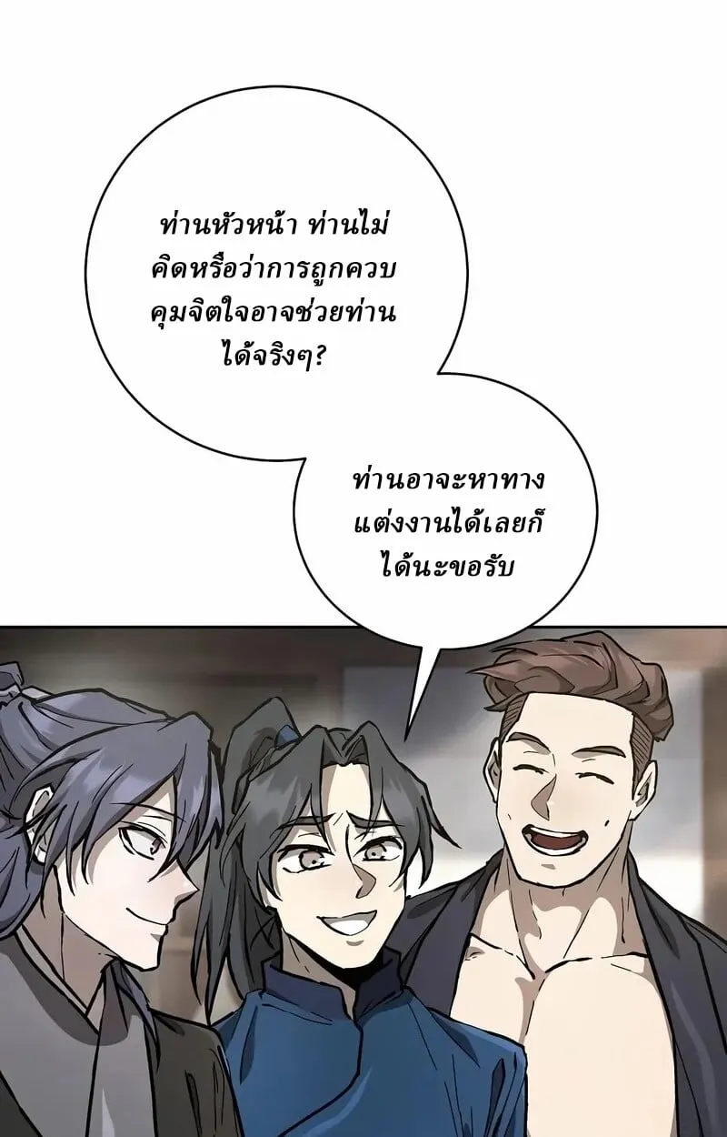 Reborn on the Demonic Cult Battlefield ตอนที่ 14 หน้า 69