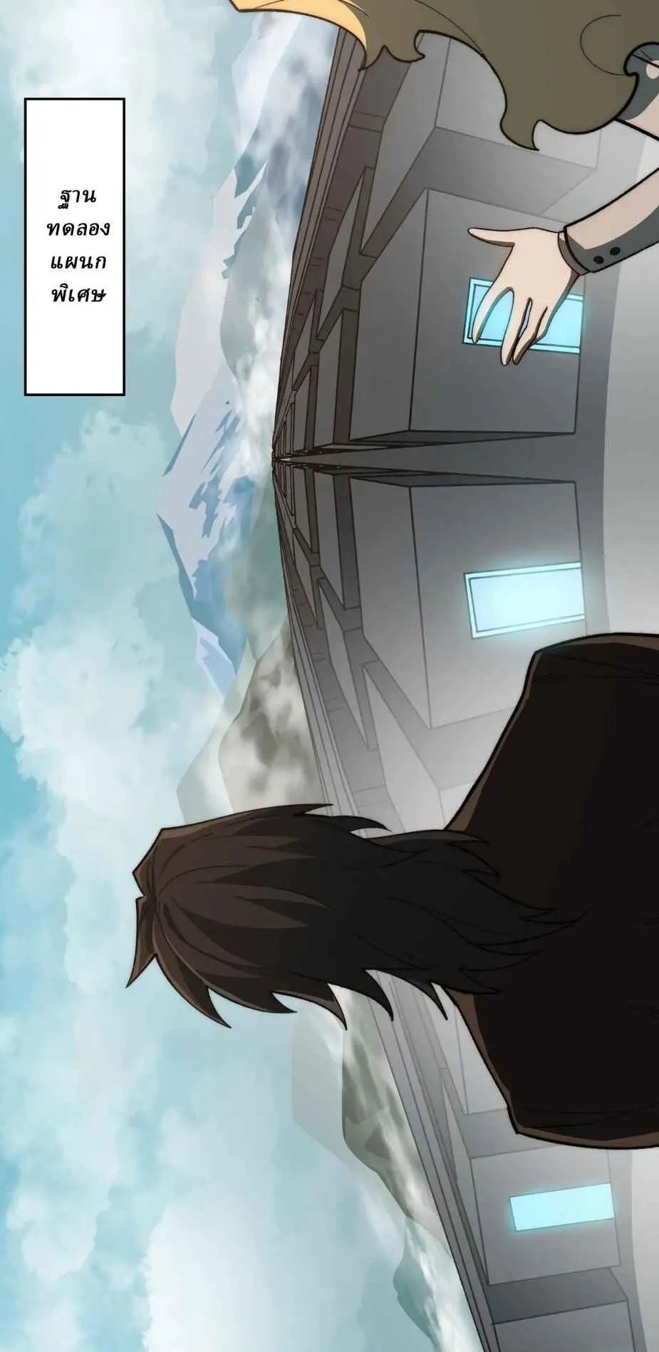 I Created an Urban Legend ตอนที่ 103 หน้า 13