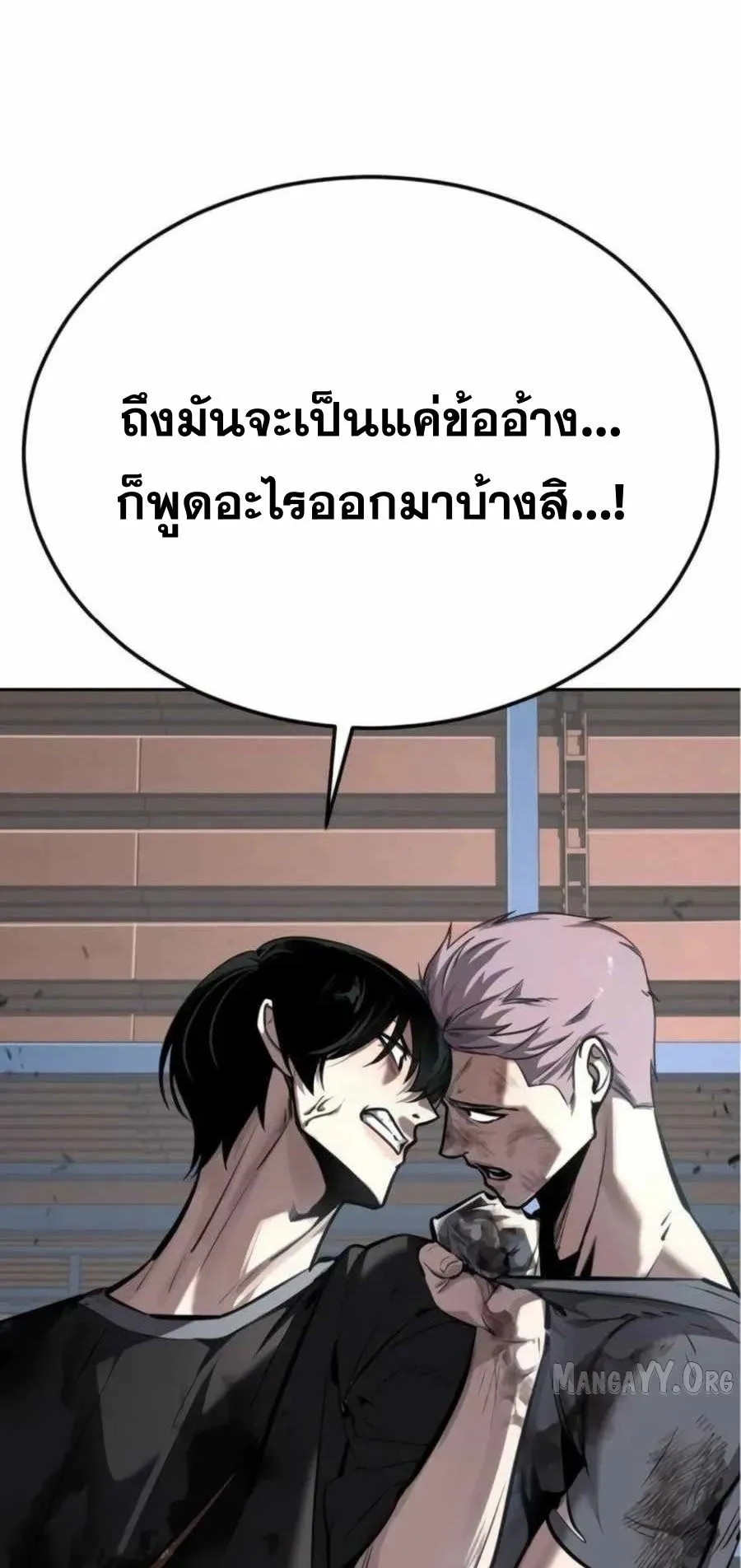 Resurrection Boy ตอนที่ 13 หน้า 87