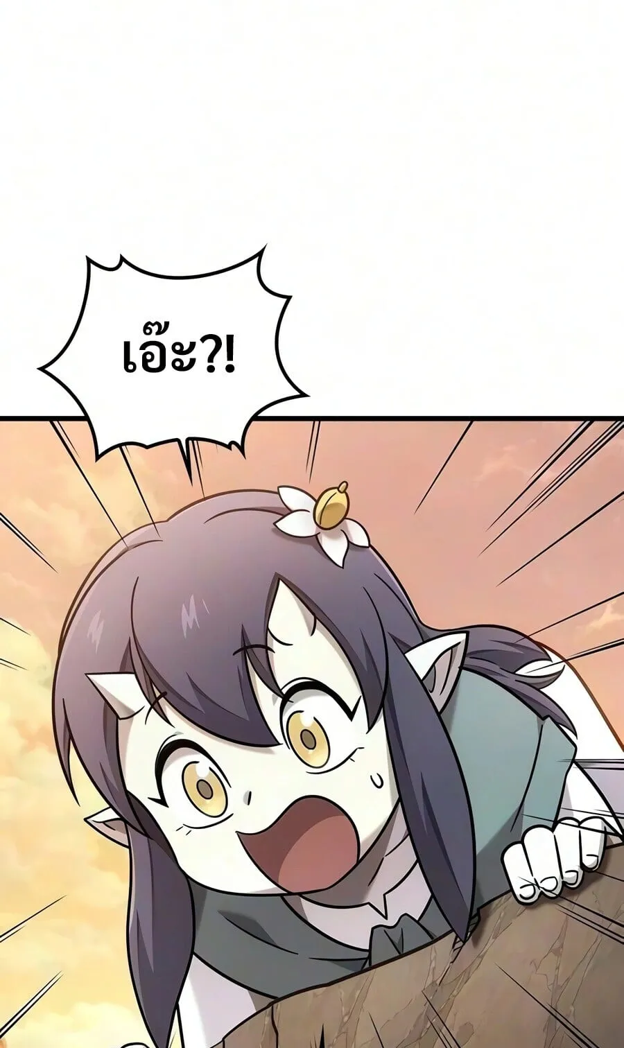What a Bountiful Harvest, Demon Lord! ตอนที่ 72 หน้า 85