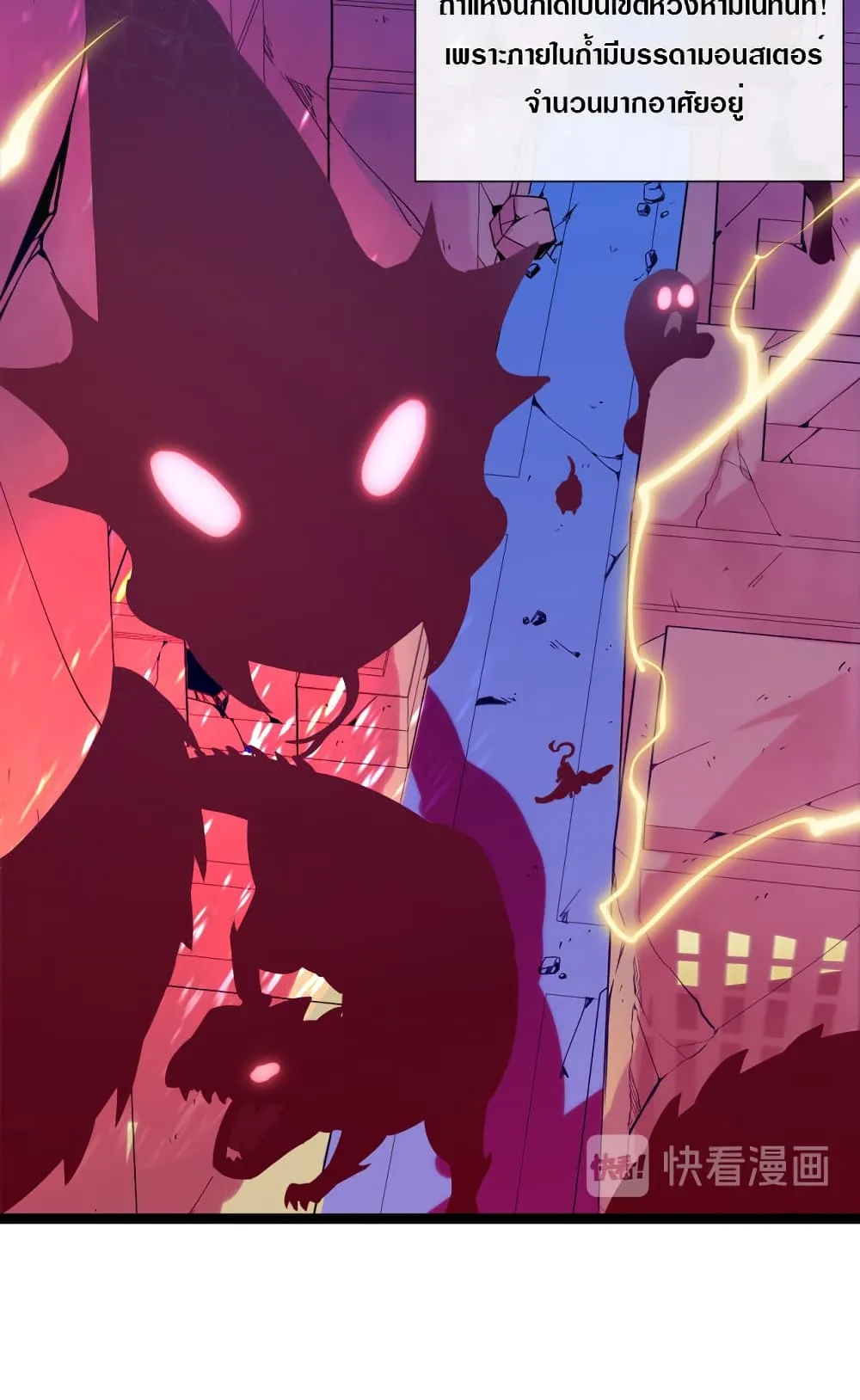 Rise From The Rubble ตอนที่ 2 หน้า 30