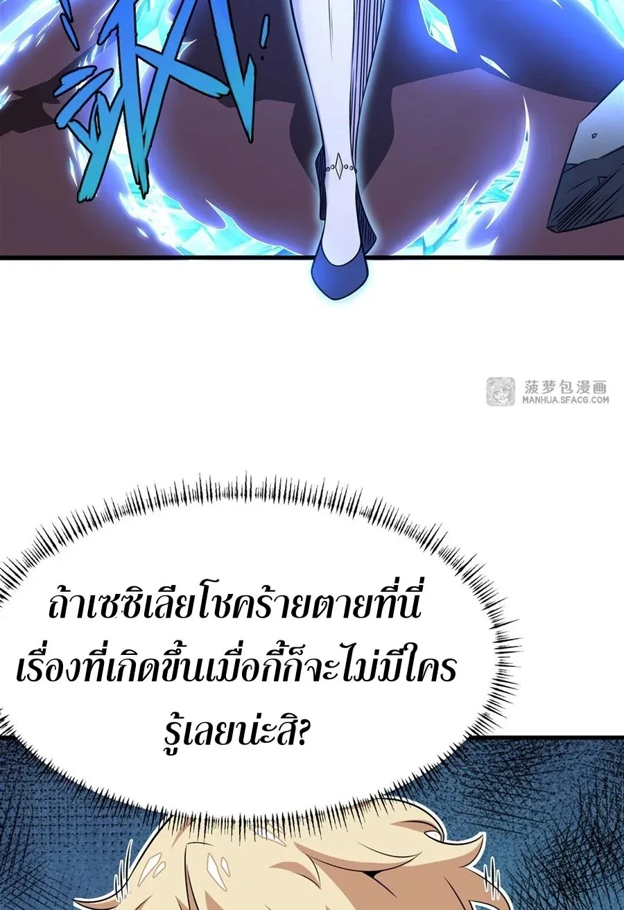 The Yellow-Haired Villain in Female Main Character’s Novel Wants Happiness ตอนที่ 9 หน้า 28