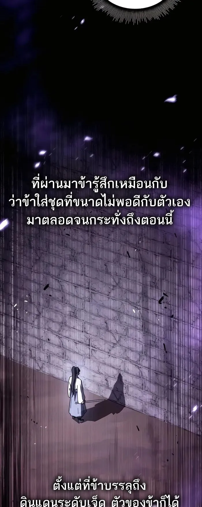 Absolute Dominion ตอนที่ 8 หน้า 39